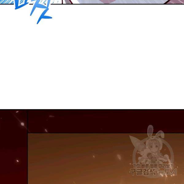 만계선왕 45화 10