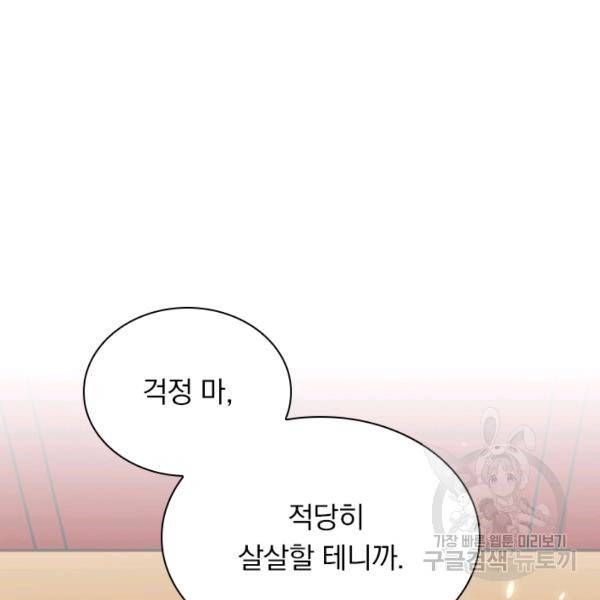 만계선왕 45화 17