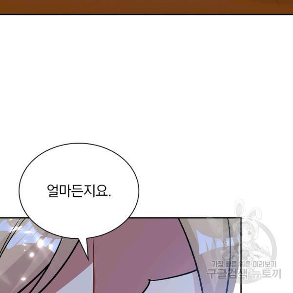 만계선왕 45화 21