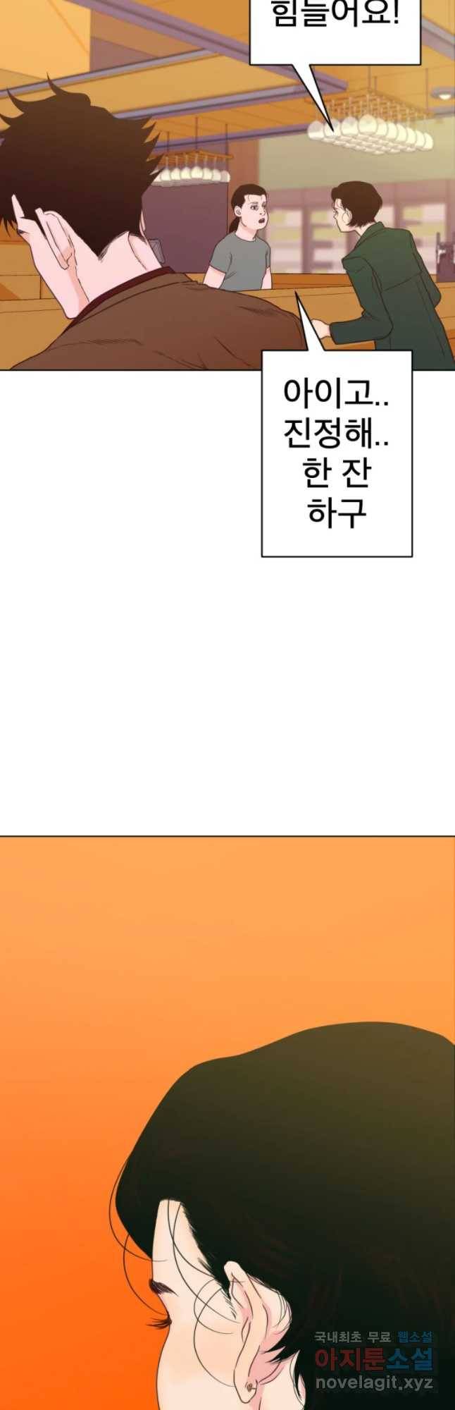 짝과 적 1화 기레기 주제에 파지직 3