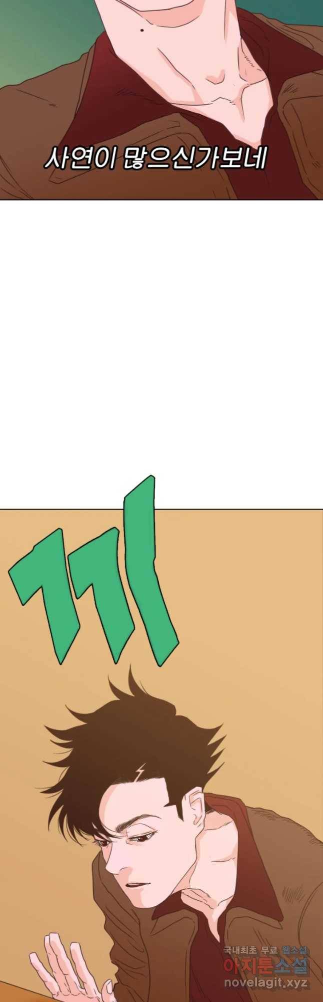 짝과 적 1화 기레기 주제에 파지직 5
