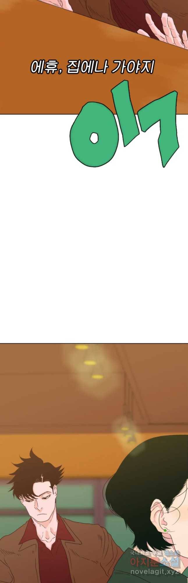 짝과 적 1화 기레기 주제에 파지직 6