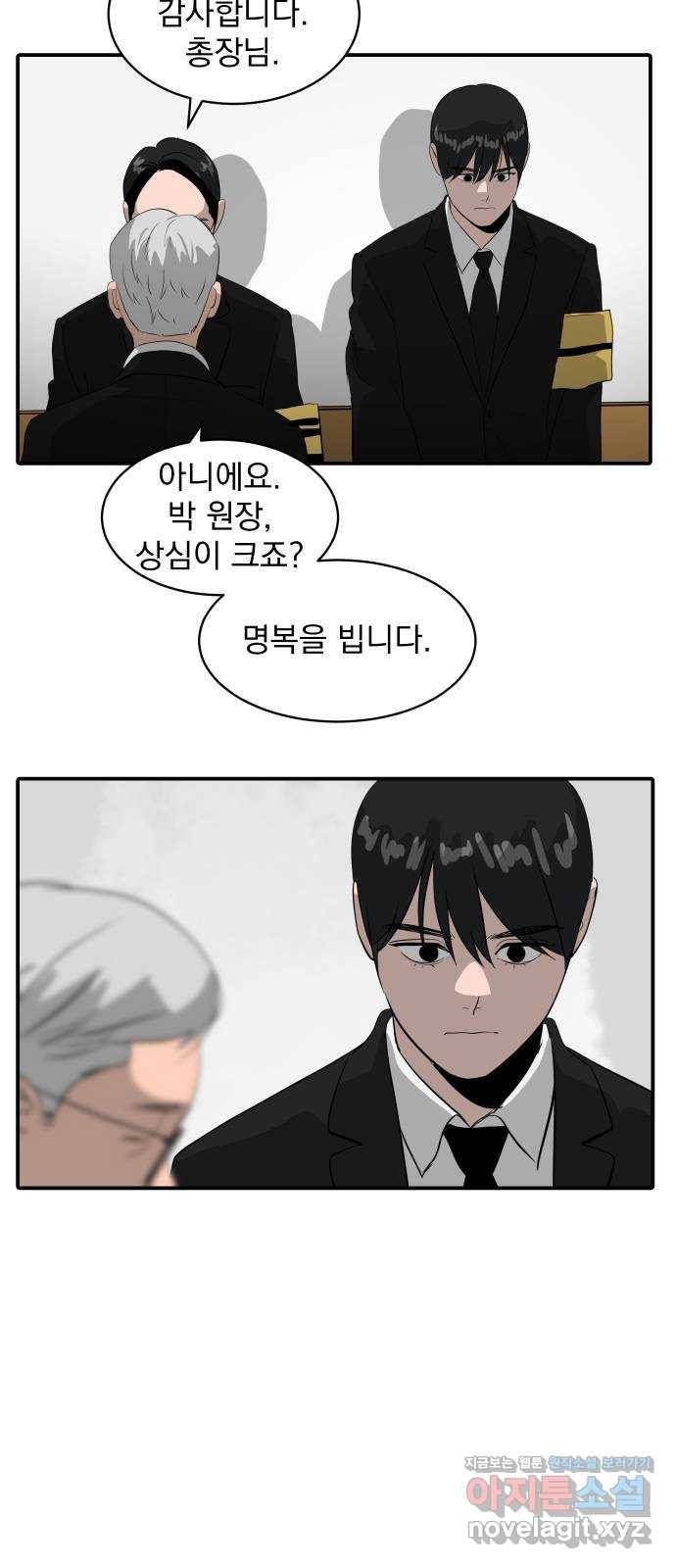수희0(tngmlek0) 39화 3