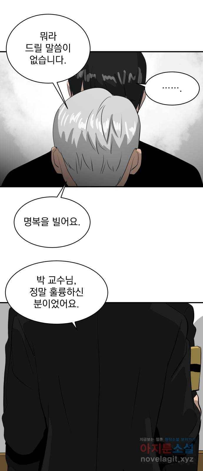 수희0(tngmlek0) 39화 4