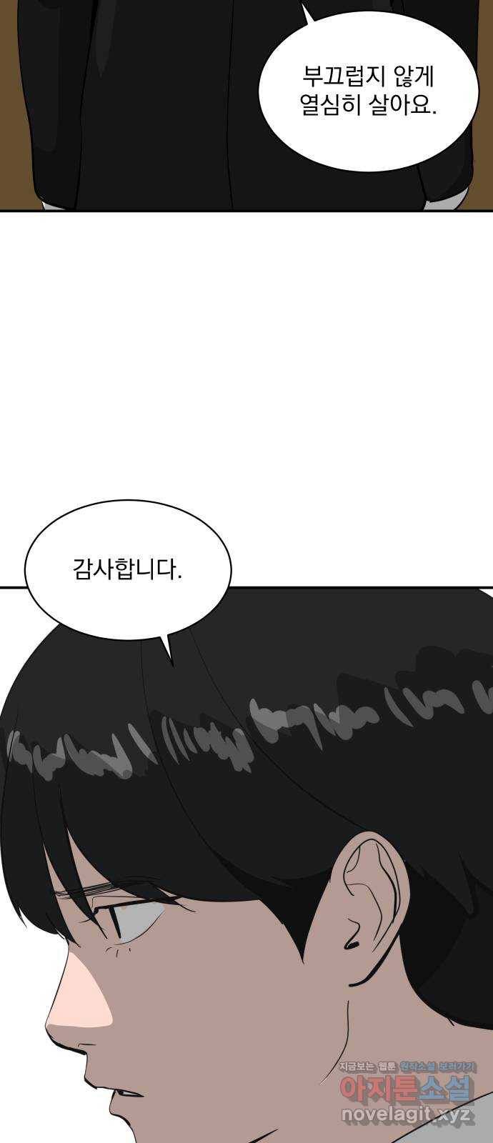 수희0(tngmlek0) 39화 5