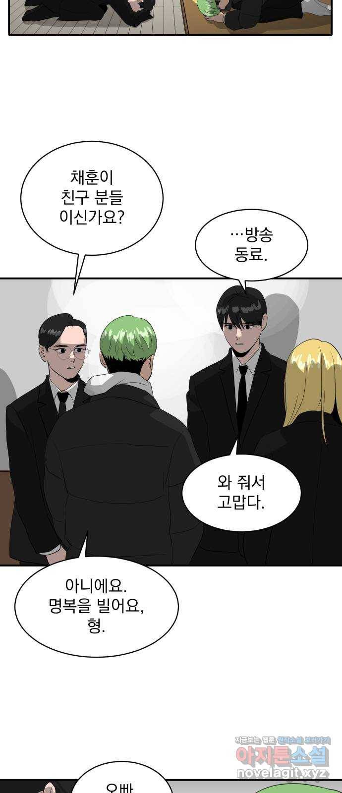 수희0(tngmlek0) 39화 7