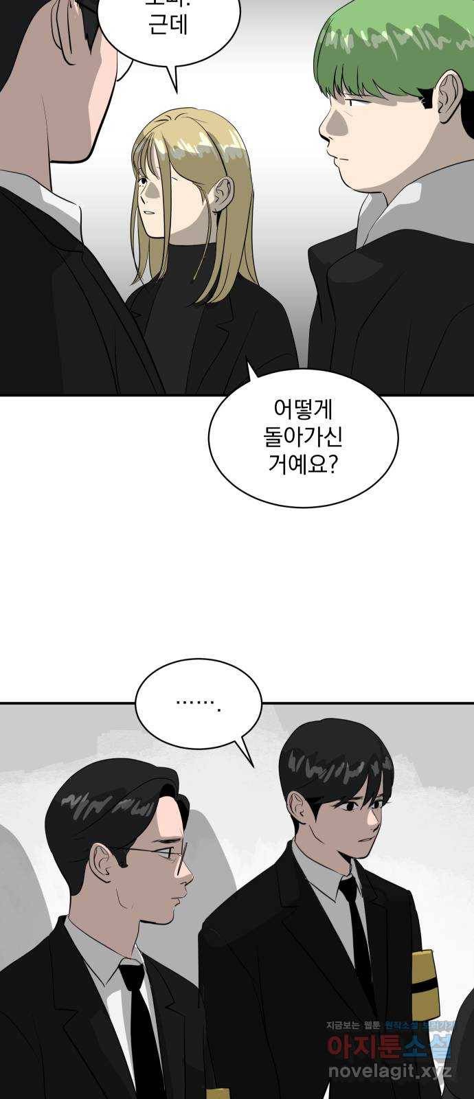 수희0(tngmlek0) 39화 8