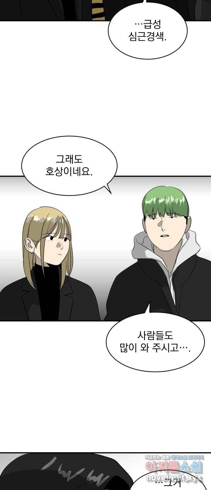 수희0(tngmlek0) 39화 9