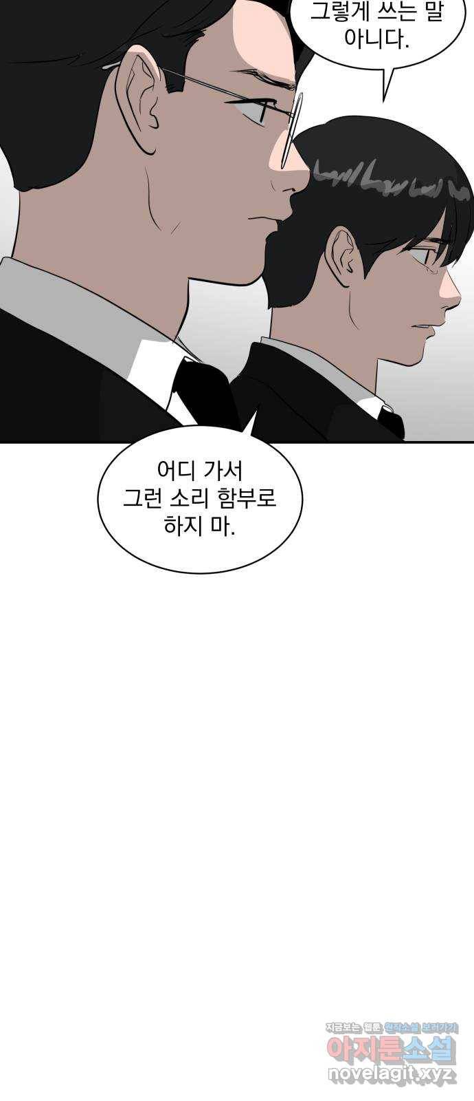 수희0(tngmlek0) 39화 10