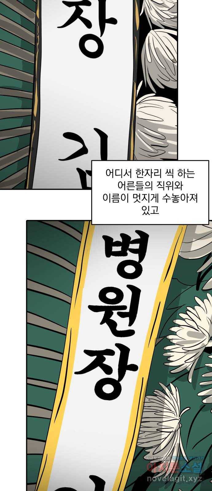 수희0(tngmlek0) 39화 14