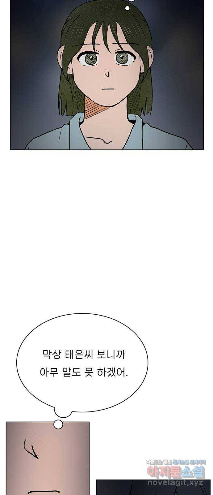 짝사랑의 유서 37화 3