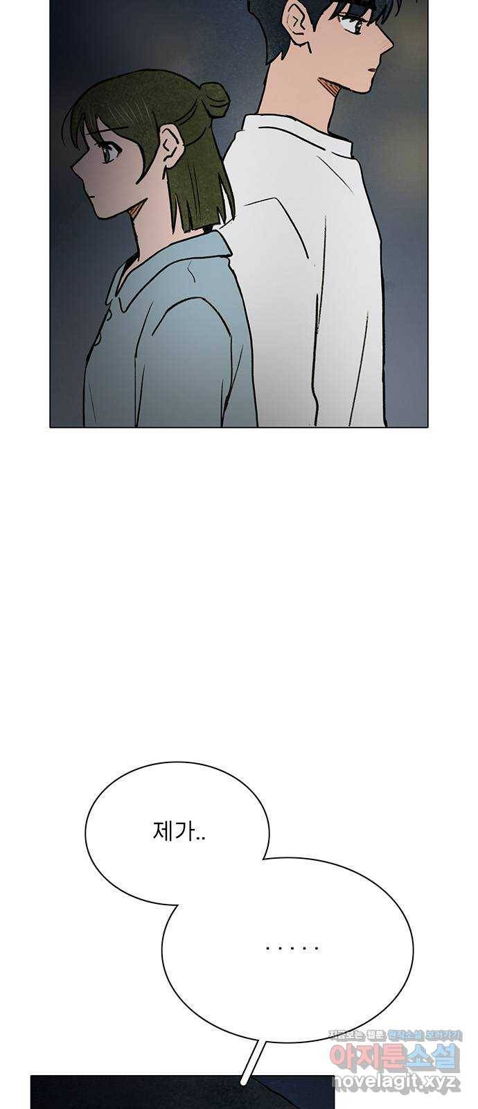 짝사랑의 유서 37화 5