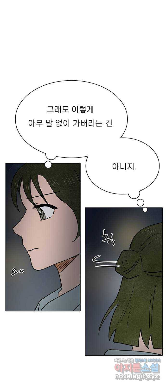 짝사랑의 유서 37화 8