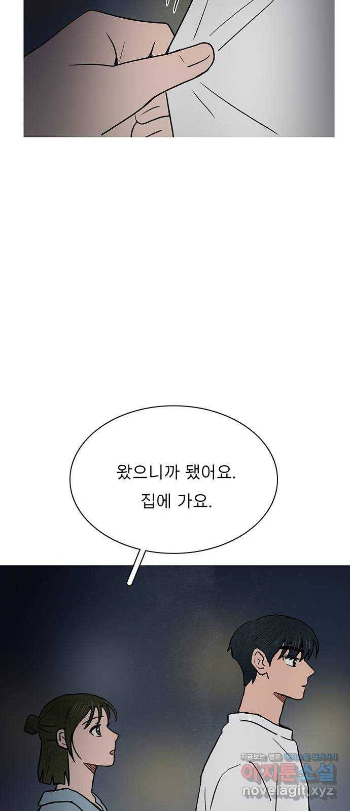 짝사랑의 유서 37화 11