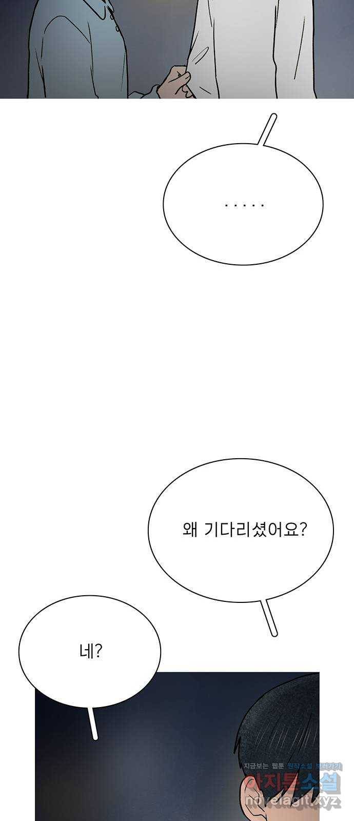 짝사랑의 유서 37화 12