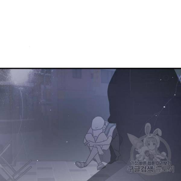 어느날 갑자기 서울은 40화 7