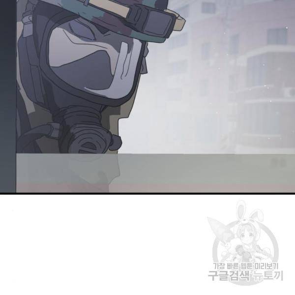 어느날 갑자기 서울은 40화 9