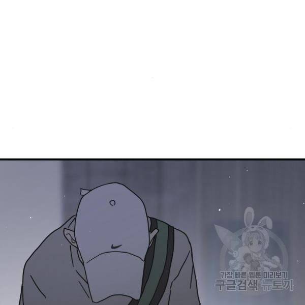 어느날 갑자기 서울은 40화 10