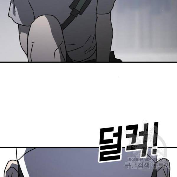 어느날 갑자기 서울은 40화 11