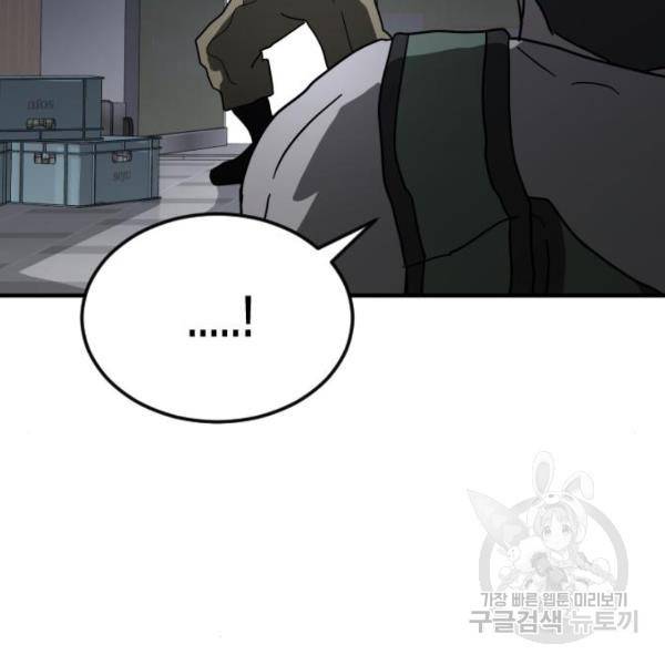 어느날 갑자기 서울은 40화 14