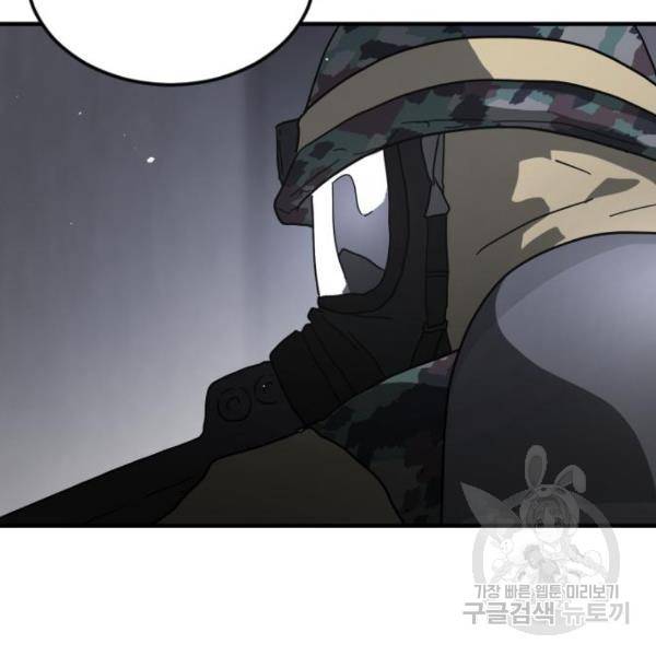 어느날 갑자기 서울은 40화 25