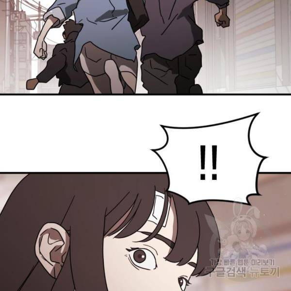 어느날 갑자기 서울은 40화 29