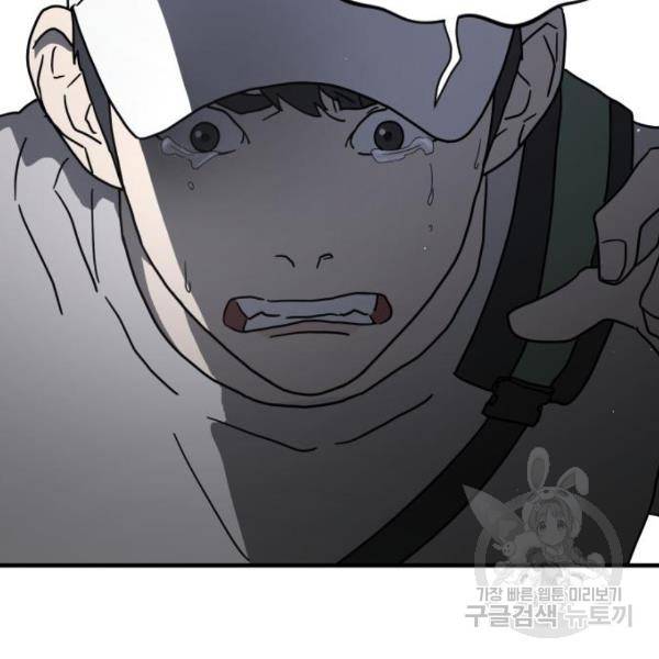 어느날 갑자기 서울은 40화 40