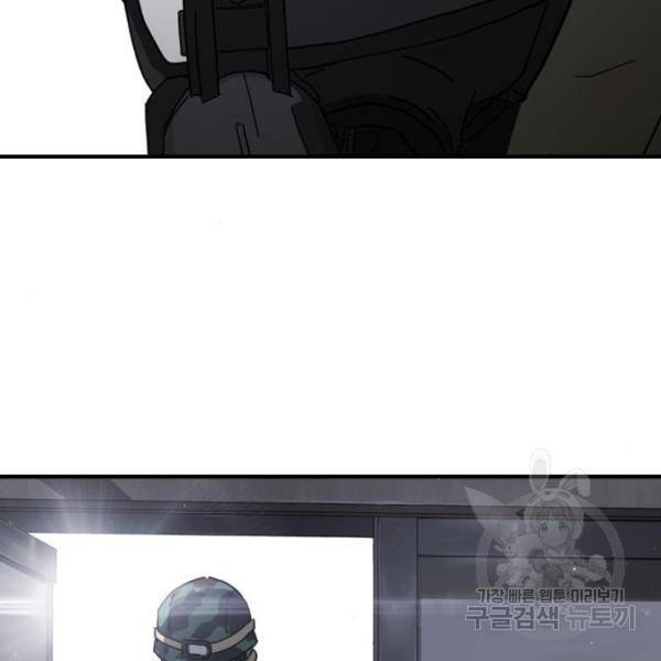 어느날 갑자기 서울은 40화 48