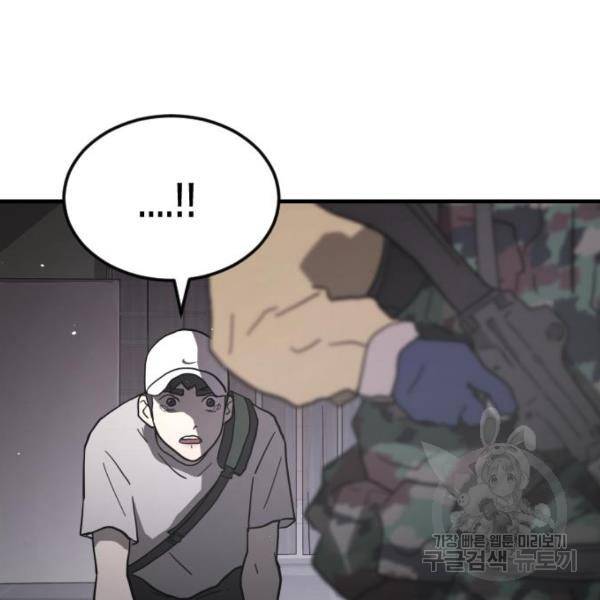 어느날 갑자기 서울은 40화 56