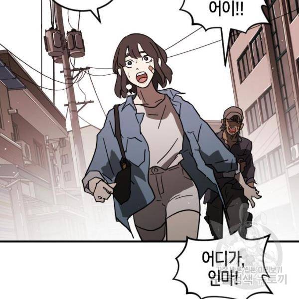 어느날 갑자기 서울은 40화 68