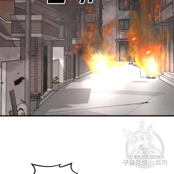 어느날 갑자기 서울은 40화 71