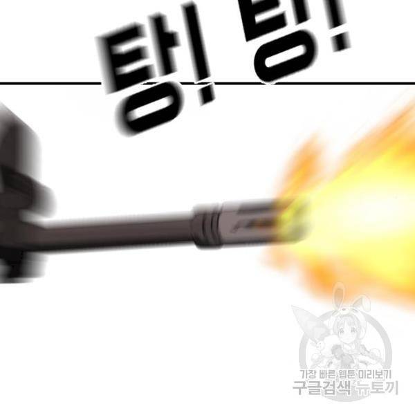 어느날 갑자기 서울은 40화 78