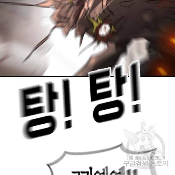 어느날 갑자기 서울은 40화 80