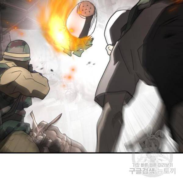 어느날 갑자기 서울은 40화 88