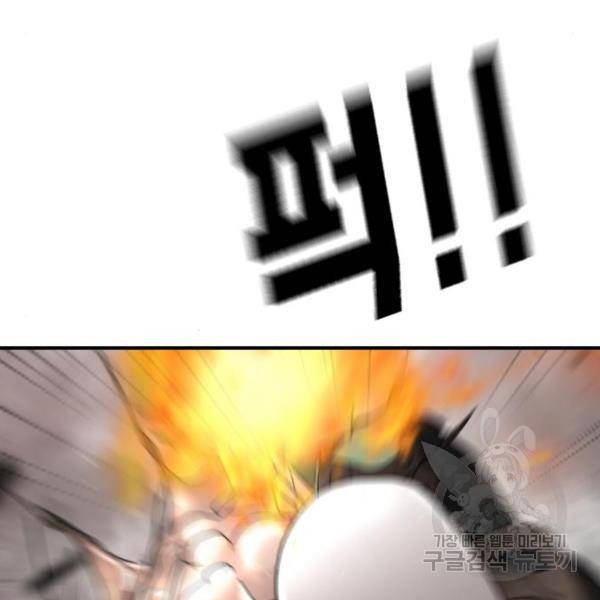 어느날 갑자기 서울은 40화 89