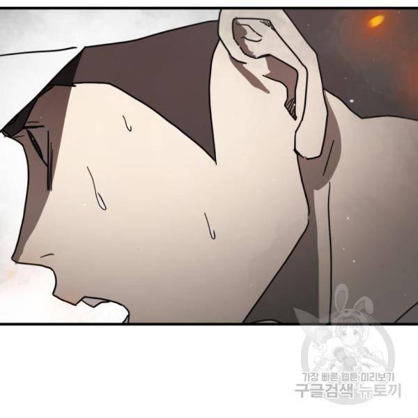 어느날 갑자기 서울은 40화 93
