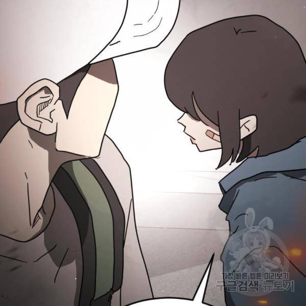 어느날 갑자기 서울은 40화 105