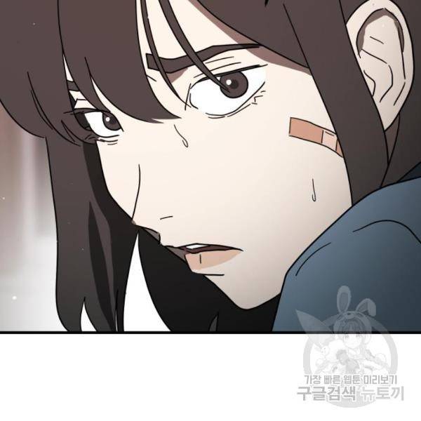 어느날 갑자기 서울은 40화 107