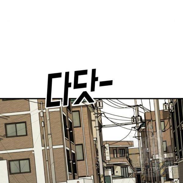 어느날 갑자기 서울은 40화 138