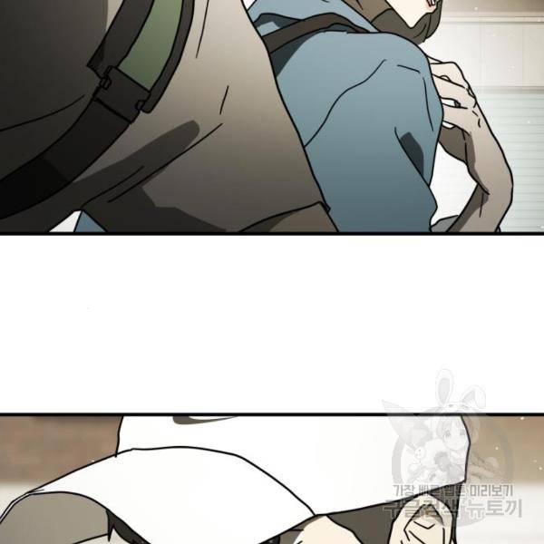어느날 갑자기 서울은 40화 143