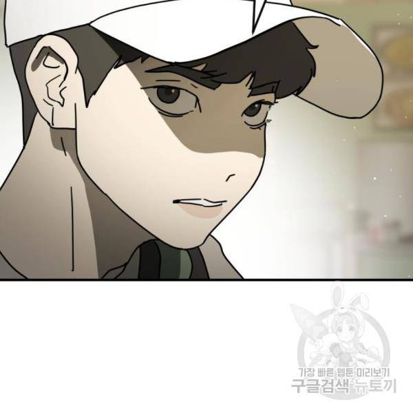 어느날 갑자기 서울은 40화 148