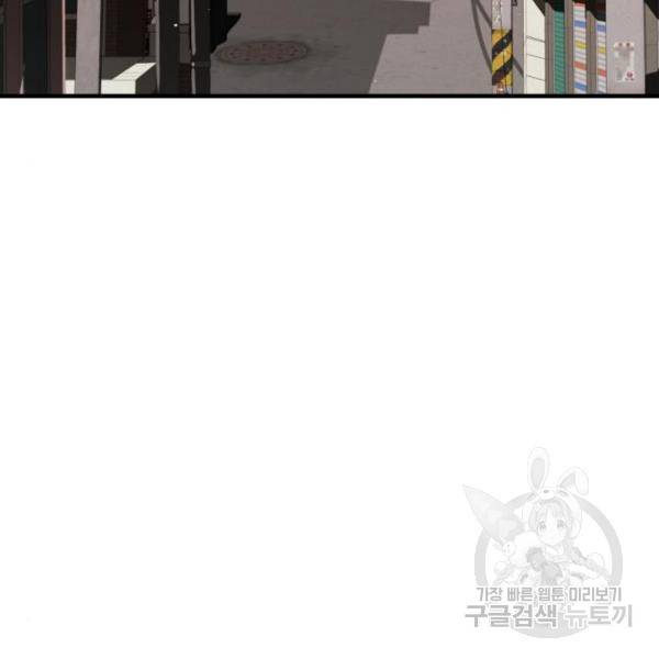 어느날 갑자기 서울은 40화 154