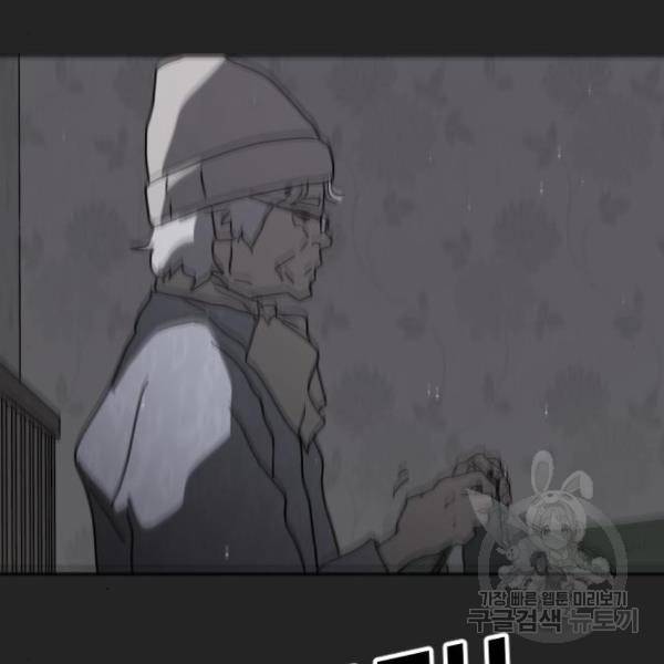 어느날 갑자기 서울은 40화 161