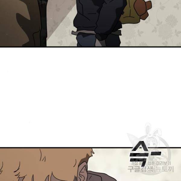어느날 갑자기 서울은 40화 171