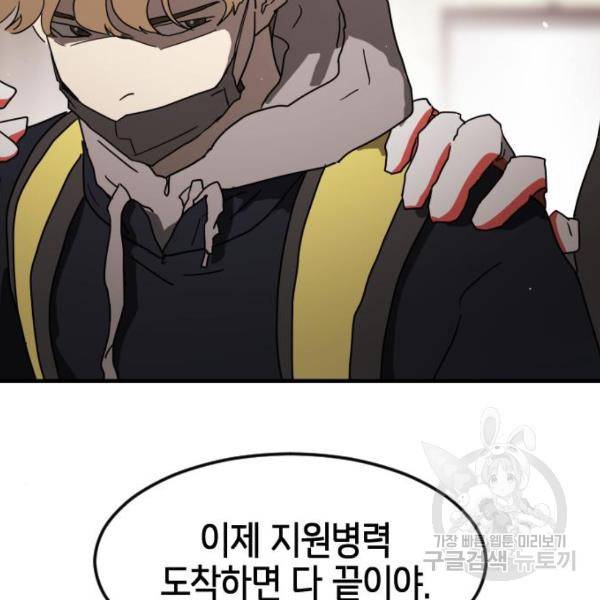 어느날 갑자기 서울은 40화 172