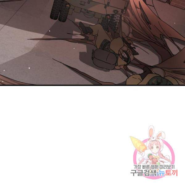 어느날 갑자기 서울은 40화 186