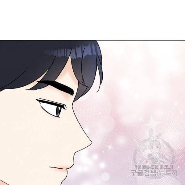 보스의 노골적 취향 29화 10