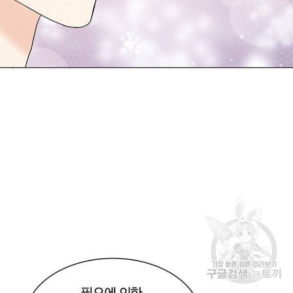 보스의 노골적 취향 29화 11
