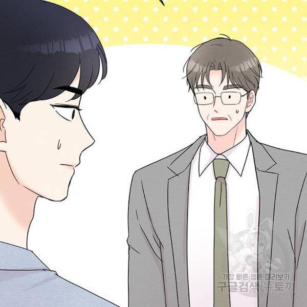 보스의 노골적 취향 29화 17
