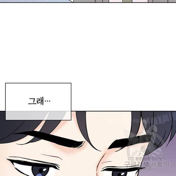 보스의 노골적 취향 29화 18